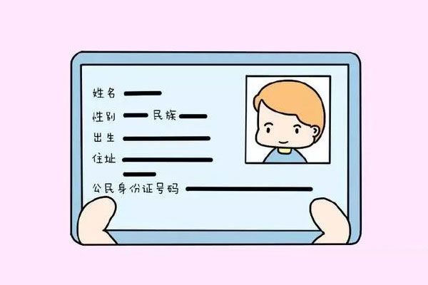 如何获得儿童身份证？在这里你可以找到所需文件和申请程序。